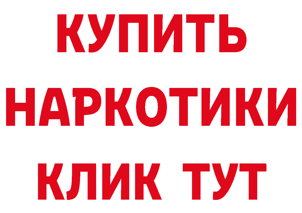 Купить закладку это какой сайт Боровск