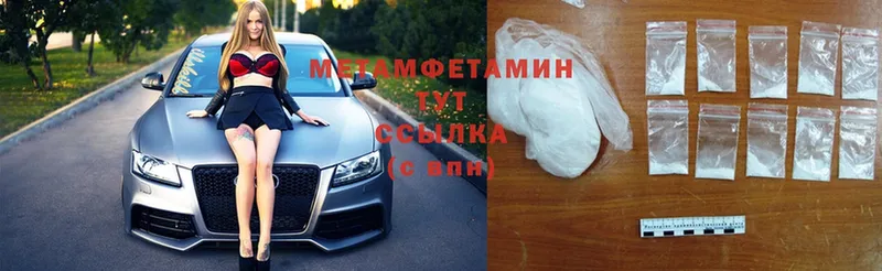 mega ONION  купить закладку  Боровск  Метамфетамин Methamphetamine 